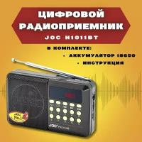 FM радиоприемник цифровой JOC H1011ВТ Radio FM, USB, microSD, Bluetooth (блютус) с мощной литий-ионной батареей в комплекте