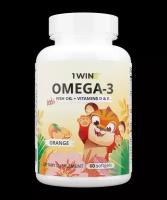 Детская Омега 3 жевательная 1WIN Omega-3 исландский рыбий жир, с Витаминами Д 3 (D) и Е, со вкусом апельсина, 60 капсул