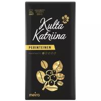 Кофе молотый Kulta Katriina Perinteinen