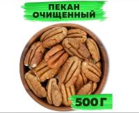 Пекан VegaGreen очищенный сырой, 500 г