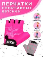 Перчатки STG