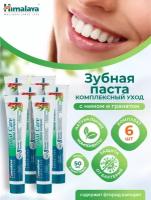 Зубная паста Total Care Himalaya Комплексный уход 50 мл. х 6 шт