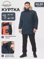 Куртка зимняя CosmoTex "Аляска", цвет Navy, размер 48-50 182-188