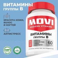 MOVI Vitamin B complex, Витамин Б, комплекс витаминов группы в 60 капсул