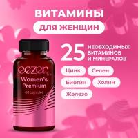 Women's Premium Eezer витаминный комплекс мультивитамины для женщин бад для волос кожи и ногтей