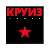 Компакт-диски, CD-Maximum, круиз - Kruiz (CD)