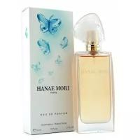 Парфюмерная вода женская HANAE MORI BUTTERFLY 50 ML