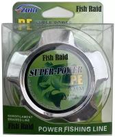 Шнур плетёнка Super-Power ZORI-FISH 0.08 мм 5.6 кг 135м