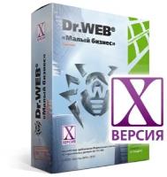 Dr.Web Малый бизнес