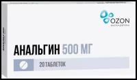 Анальгин таблетки 500мг 20шт