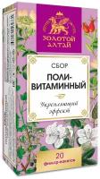 Сбор Золотой Алтай Поливитаминный 1.5 г x20