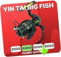 Катушка безынерционная YIN TAI BIG FISH 4000 (9+1)BB