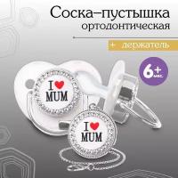 Mum&Baby Соска - пустышка ортодонтическая, I LOVE MUM, с колпачком, +6мес., белый/серебро, стразы