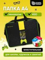 Папка Schoolformat д труда с ручкой А4 CHAMPION 330х265х60 полиэстер черн д мальчиков