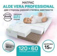 Матрас AmaroBaby со съемным чехлом, Aloe Vera Professional 1190 x 590 х 120