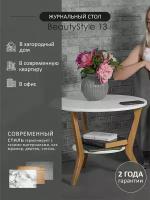 Столик журнальный круглый с полкой BeautyStyle 13 белый/бук