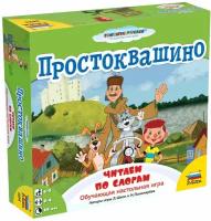 Настольная игра ZVEZDA Простоквашино. Читаем по слогам. 4+