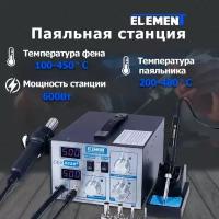 Паяльная станция ELEMENT 852D+, 600 Вт