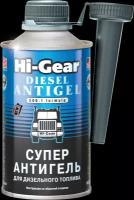 HI-GEAR HG3426R Антигель дизельного топлива 0.325л на 160л HI-GEAR