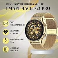 Умные часы женские G3 PRO Smart Watch 42MM, 1.32 AMOLED, iOS, Android, Bluetooth звонки, Уведомления, Золотистый