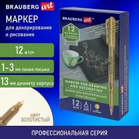 Маркер для декорирования и рисования золотистый BRAUBERG ART METALLIC, линия письма 1-3 мм, 152438 Комплект: 2 шт