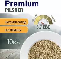 Солод ячменный пивоваренный Pilsner Premium Курский 10 кг