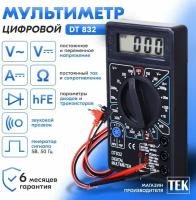 Мультиметр ТЕК DT 832