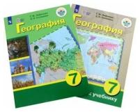 Учебное пособие Просвещение 7 классы, ФГОС ОВЗ Лифанова Т. М, Соломина Е. Н. География для коррекционных образовательных учреждений для обучающихся с интеллектуальными нарушениями