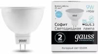 Лампа светодиодная (LED) MR 9Вт 220В GU5,3 6500К 680Лм gauss 13539