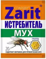 К-т средство от мух гранулы истребитель Спайдер 20г*5шт