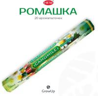 Палочки ароматические благовония HEM ХЕМ Camomile Ромашка 20 шт