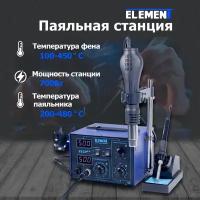 Паяльная станция ELEMENT 852D++