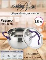 Кастрюля BS 2017-16 / 2 пр./1.8л./purple/5-ти шаговое дно 2 цвета