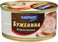 Буженина Главпродукт Классическая 325г