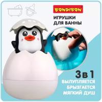 Игрушка для купания "пингвин" BABY YOU BONDIBON, в яйце, с брызгалкой ВВ5851