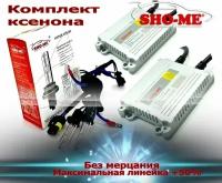 Комплект ксенона H7 4300K, 2 блока розжига Omegalight Slim (9-16V), 2 лампы SHO-ME