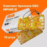 Брелок ISBC MIFARE ID "Паттерн; Желтый", 10 шт, арт. 121-39883