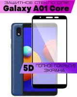 Защитное стекло BUYOO 9D для Samsung Galaxy A01 Core, Самсунг Галакси А01 коре (на весь экран, черная рамка)