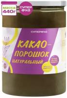 Какао порошок натуральный 440 г