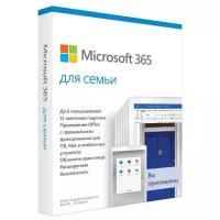 Программное обеспечение Microsoft 365 Family Russian Sub 1 г