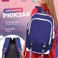 Рюкзак (синий) Just for fun мужской женский городской спортивный школьный повседневный офис для ноутбука с USB туристический сумка ранец
