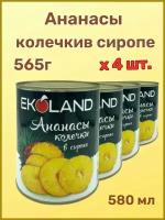 Ананасы колечки в сиропе "Прошу к столу!"EKOLAND, Таиланд, 580мл -4шт