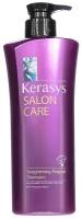 KeraSys Шампунь для волос «гладкость и блеск» - Salon care straightening, 600мл