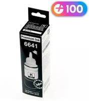 Чернила для Epson T6641, Epson L100, L110, L200, L210, L300, L312, L366, L456 и др. Краска для заправки струйного принтера (Черный) Black, 100 мл