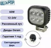 Светодиодная фара рабочего света PRO 60 Вт Osram (Wide Flood) LP-1660SF (EMC)/ широкий луч/ для спецтехники/ для внедорожников/ 9-32в