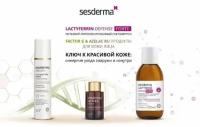 SESDERMA набор: LACTYFERRIN DEFENSE FORTE - 250 мл.+AZELAC RU fluid SPF50,50 мл флюид+FACTOR G serum 30мл