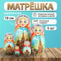 Матрешка деревянная Достопримечательности Москвы 5 мест / Развивающие детские игрушки