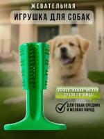 Игрушка для собак средних и крупных пород, силиконовая "Зубная щетка для собак" 11х8см