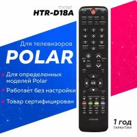 Пульт Huayu HTR-D18A для телевизоров Polar / Полар!