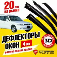 Дефлекторы боковых окон для Daewoo Nubira (Дэу Нубира) универсал 1997-2003, ветровики на двери автомобиля, Cobra Tuning